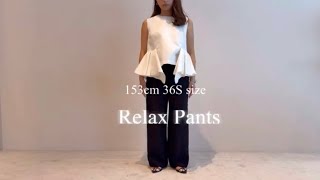 Heve 2026Ss Relax Pants 身長別