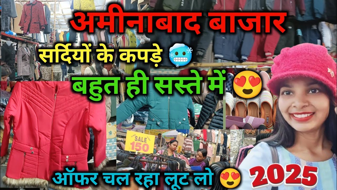 Aminabad Market Lucknow | Aminabad Winter Collection 🥶 in very cheapest price |  अमीनाबाद बाजार