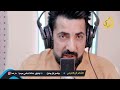 ابداع الشاعر اثير التميمي قصيده موطبيعية لاتثكل جذب وجه الجذب مكشوف 2022