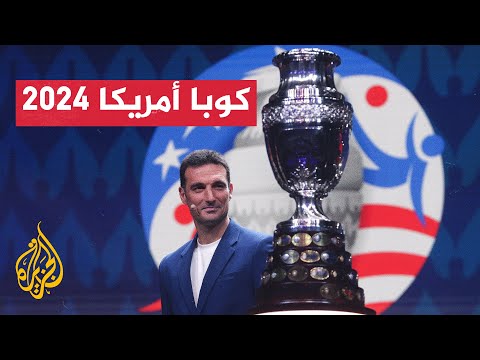 أرقام وحقائق عن بطولة كوبا أمريكا لكرة القدم قبل انطلاق نسختها الـ48