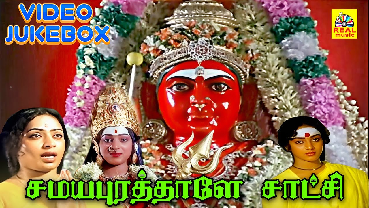 சூப்பர் ஹிட் அசத்தல் திரைப்படம் பாடல்கள் 