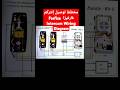 مخطط توصيل إنتركم فارفيزا Farfisa Intercom Wiring Diagram 