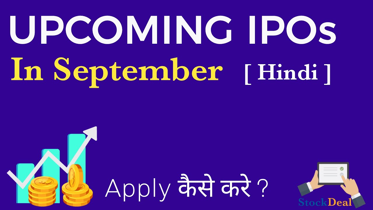 Upcoming IPOs In September 2020
