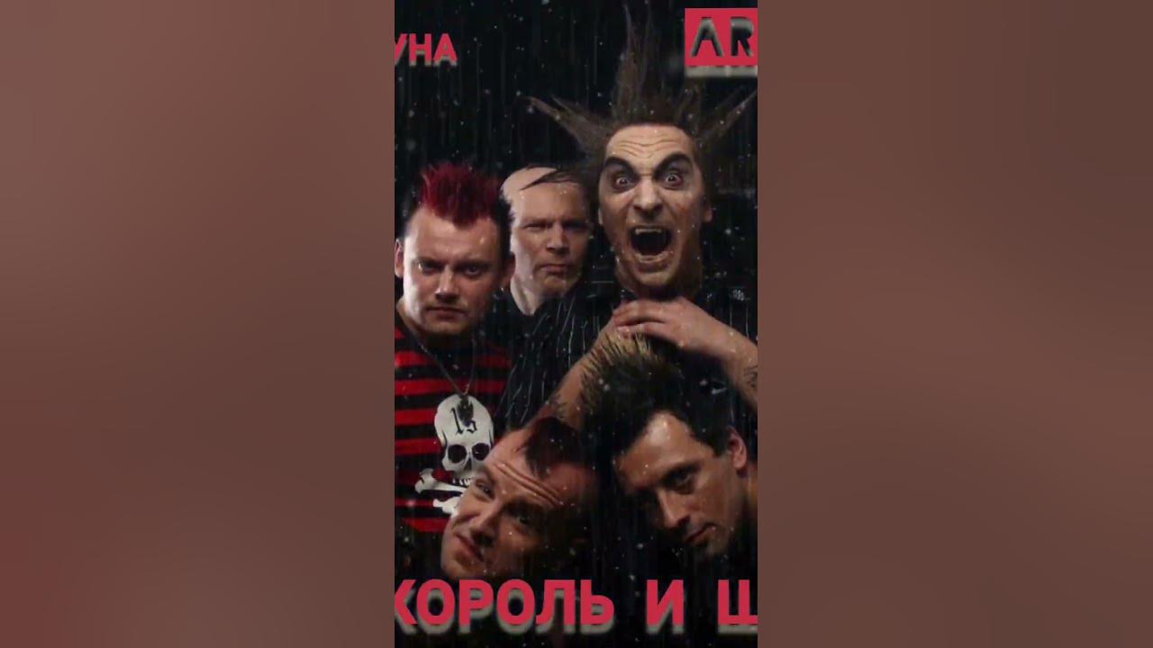 КОРОЛЬ И ШУТ КУКЛА КОЛДУНА ПОЛНОЕ ВИДЕО НА КАНАЛЕ #киш #панкрок # ...