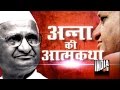 Main Anna Biography of Anna Hazare  Full Documentary