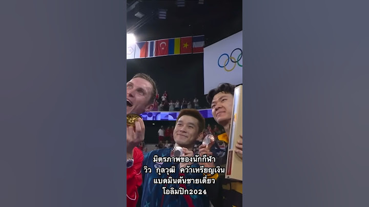 มิตรภาพของนักกีฬา วิว กุลวุฒิ คว้าเหรียญเงิน แบดมินตันชายเดี่ยว โอลิมปิก#โอลิมปิก2024 #วิวกุลวุฒิ