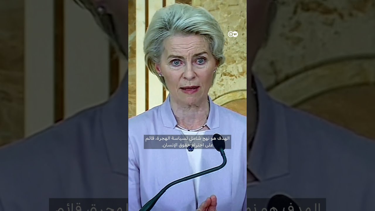 وثائقي سياسة الهجرة الأوروبية القاتلة