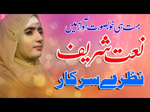 nazre-sarkar-|-new-naat-2020-|-islamic-fsee-production