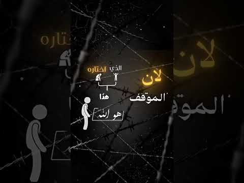 اللهم اختار لي ولاتخيرني اللهم صل وسلم على نبينا محمد