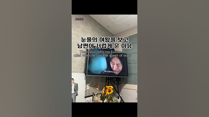 눈물의 여왕보고 남편이 운 진짜 이유! 40초쯤 주목!!!  #눈물의여왕 #김수현 #김지원 #홍해인 #백현우 #구찌부부