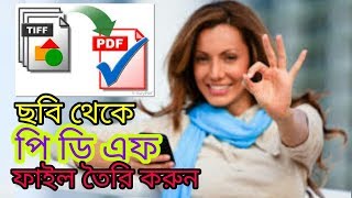 How To Create Image To Pdf File.convert Image To Pdf File 2019 . Problem Solve 4U