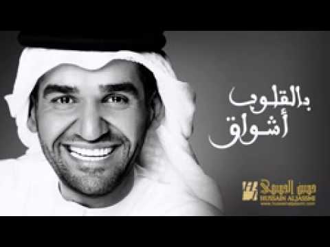حسين الجسمي بالقلوب أشواق حصريا 2015 