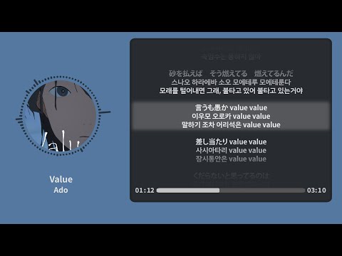 Ado - Value 2 Hour Extended