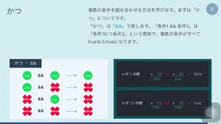 #プロゲート #プログラミング　 #programming【Progate】Ruby Ⅰ  Chapter3 16.条件を組み合わせよう　vol.57