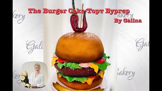 Торт-Бургер/The Burger Cake