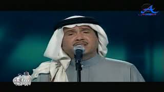 HD   محمد عبده   أشوفك كل يوم وأروح   فبراير 2008