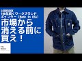 【アメカジ】ポインターのカバーオールで春のアメカジスタイルをコーディネートしてみた。【LOOKBOOK】