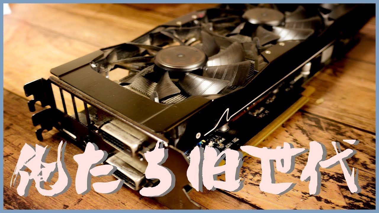 DIY PC] Occasionally building a PC with older generation