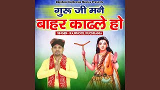 Guru Ji Maine Bahar Kaad Le Ho