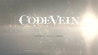 Code Vein 2019 12 28   19 13 01 01