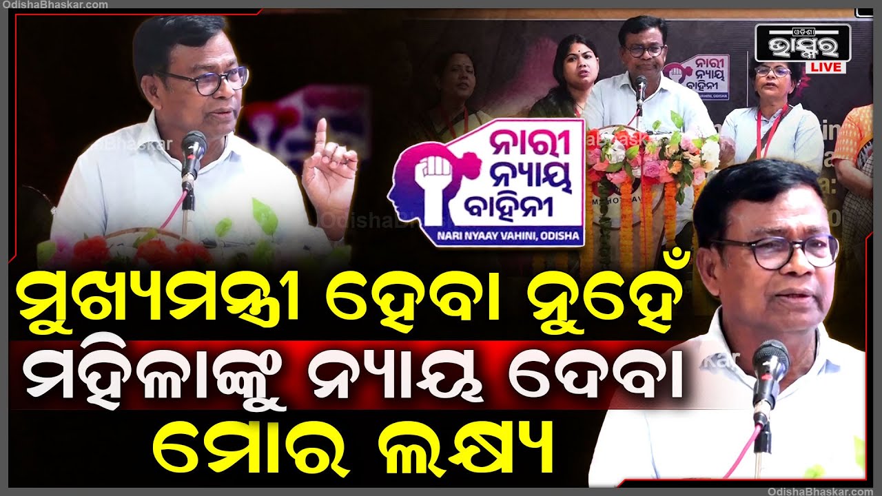 "କଂଗ୍ରେସ ଏକା ଥରେ ଦଶଟି ଆନ୍ଦୋଳନ କରିବ, ଦେଖିବା ସରକାରଙ୍କ ପାଖେ କେତେ ସାହାସ ଅଛି ସାମ୍ନା କରିବାକୁ"