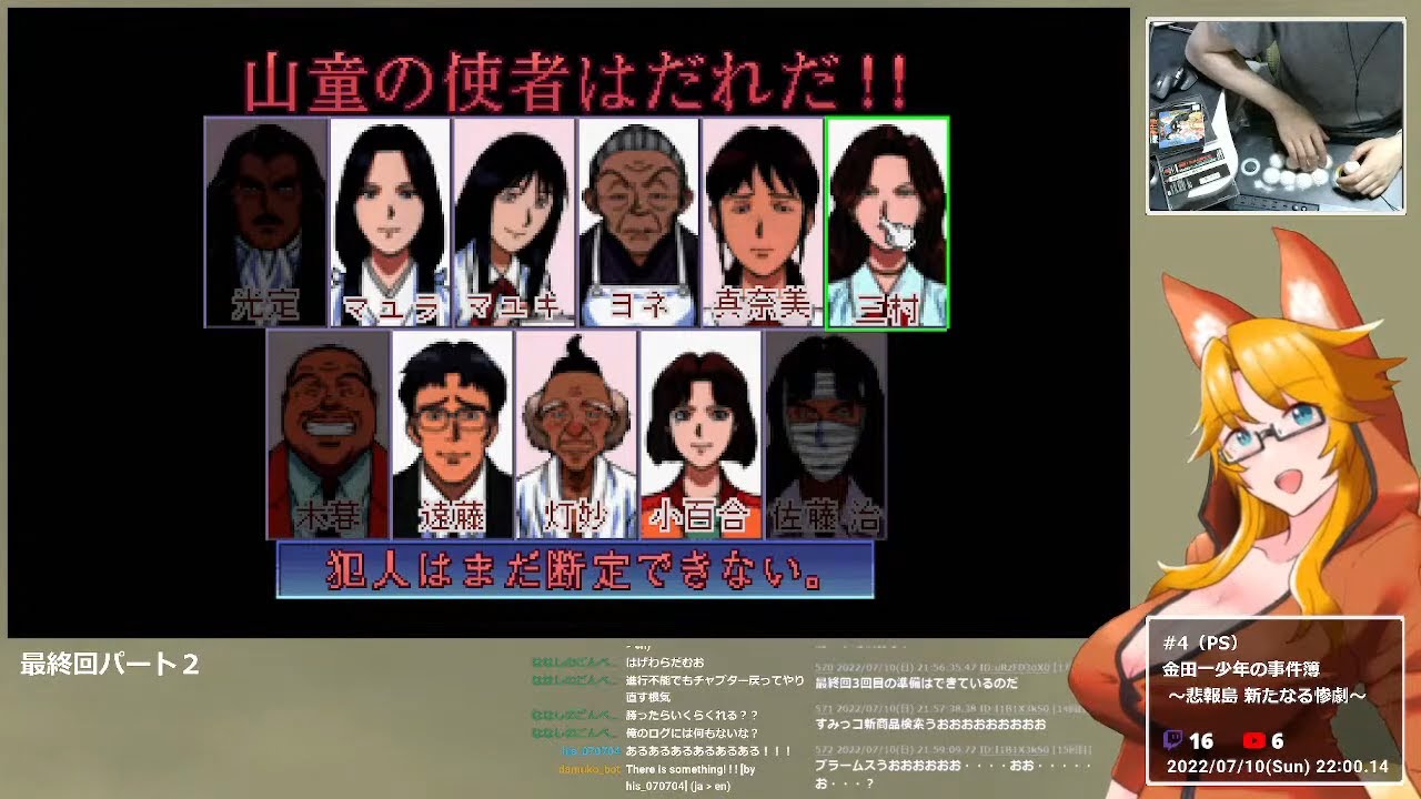 加藤ダム子 の 金田一少年の事件簿 悲報島 新たなる惨劇 4 22 07 10 Youtube 加藤ダム子 の 金田一少年の事件簿 悲報島 新たなる惨劇 4 22 07 10 Youtube