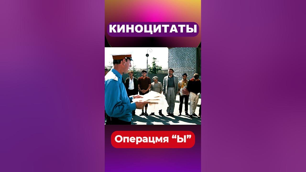 Огласите весь список, пожалуйста - YouTube