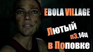 EBOLA VILLAGE Demo - Хоррор игра 2023 - Обзор прохождение - ЖУТЬ В ДЕРЕВНЕ ПОПОВКА