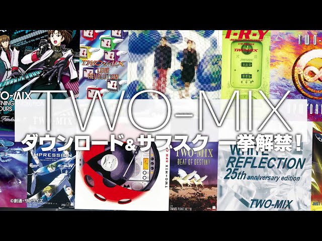 TWO-MIX】ダウンロード＆サブスク一挙解禁！! - YouTube
