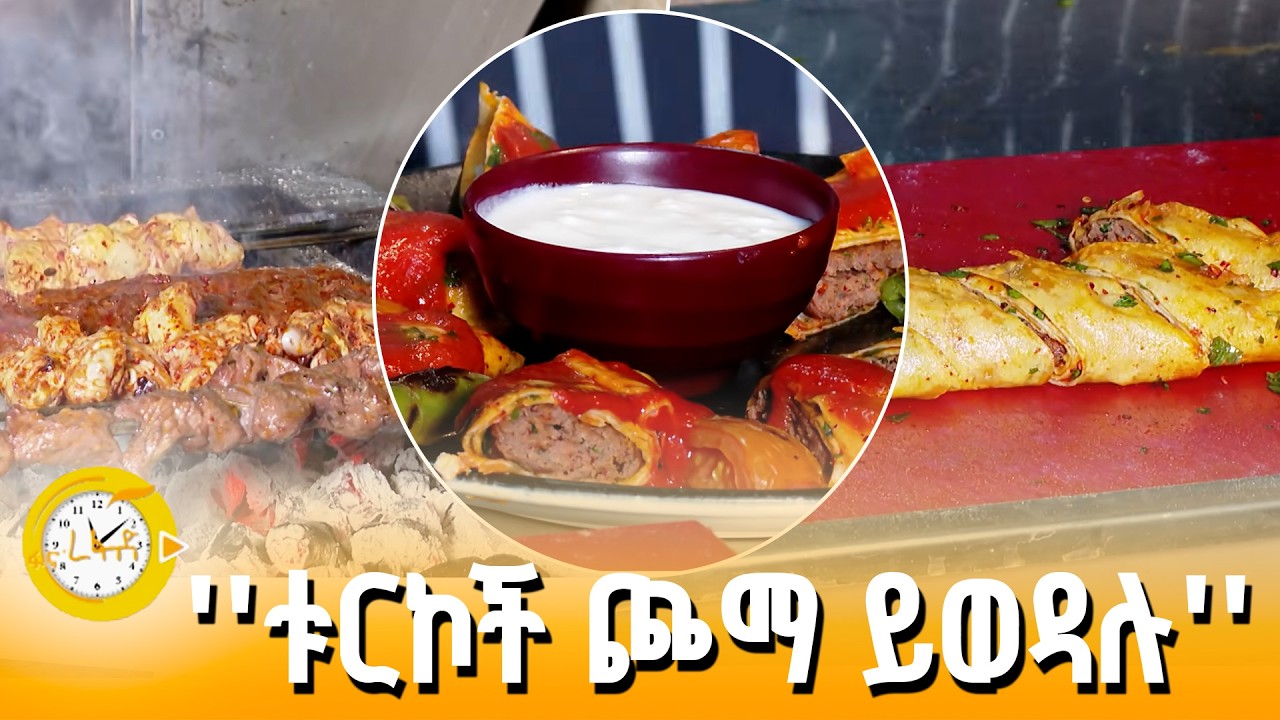 ቱርኮች እንዴት ያፈጥራሉ?