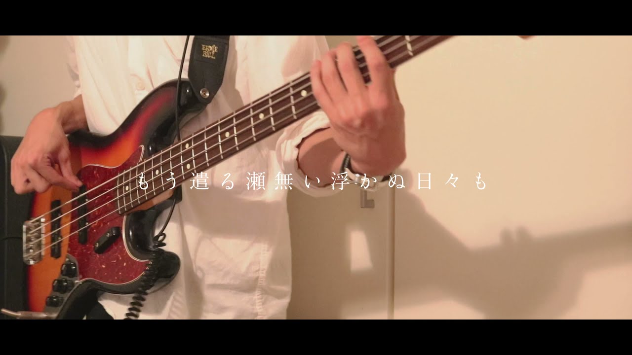 TAB譜有】 帝国少女/R Sound Design feat.初音ミク | bass cover by