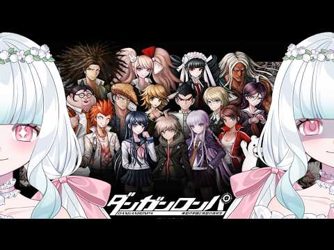 【ダンガンロンパ】殺人なんて起きませんよ…だって僕たち高校生ですよw #2【#新人vtuber 】