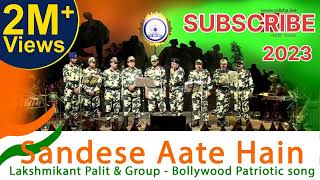 सदस आत ह हम तडपत ह, क घर कब..Sandese Aate Hai..