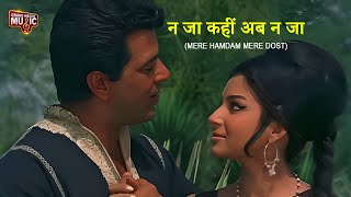 Famous Na Ja Kahin Ab Na Ja | Dharmendra, Sharmila Tagore | Mere Hamdam Mere Dost Song | Mohammed Rafi Profile