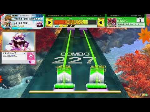 チュウニズム STAR　天狗の落とし文 feat. ｙｔｒ　BASIC
