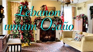 США 🇺🇸 ПУТЕШЕСТВИЕ ГОРОД LEBANON ШТАТ ОГАЙО / ЧАРЛЬЗ ДИККЕНС / РЕСТОРАН ОТЕЛЬ ЗОЛОТАЯ ОВЕЧКА ВЛОГ