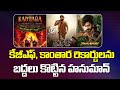 Hanuman movie breaks on kgf kanthara records  teja sajja  prasanth varma  everflix