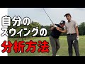 レッスンなしで上手くなるために必要な知識とは