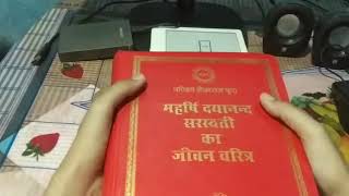 दयानंद चरसवती रामलीला कौन मनाते हैं ?