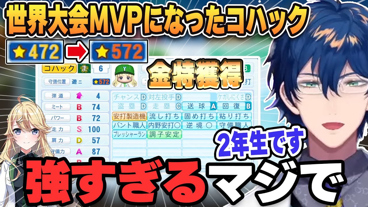 【にじ甲番外編】世界大会へ行きバケモノになって帰ってきたコハック【#にじ甲2023/レオス・ヴィンセント/まめ工/切り抜き】