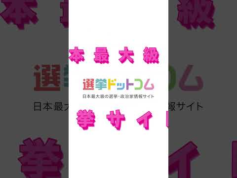 みんなはもう行った？投票マッチングやってみた！#PR