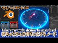 【Blender】表現の世界を圧倒的に広げるノード