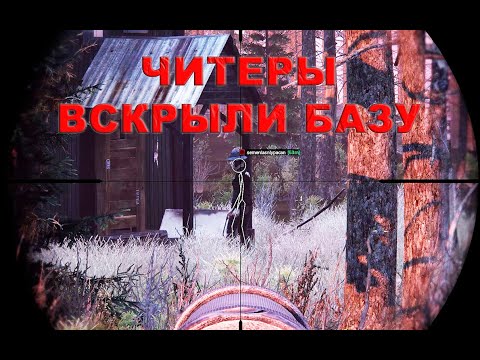 Парадокс, читер который ценит игру Dayz