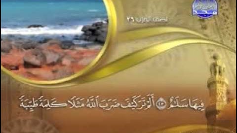 سورة إبراهيم -14 - كاملة مكتوبة الشيخ - ماهر  المعيقلي - surah ibraheem -