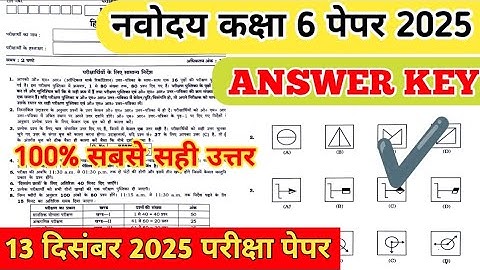 Navodaya vidyalaya class 6th 2025 answer key| Jnvst class 6 paper solution| jnv class 6 answer key