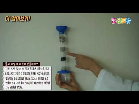 3단계2호1주 깨끗한 물이 졸졸