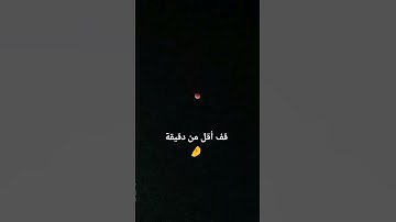 ألا بذكر الله تطمئن القلوب ❤️😴 #القارئ #sunset #اكسبلور  #تلاوة_هادئة #لايك #quran #راحة_نفسية