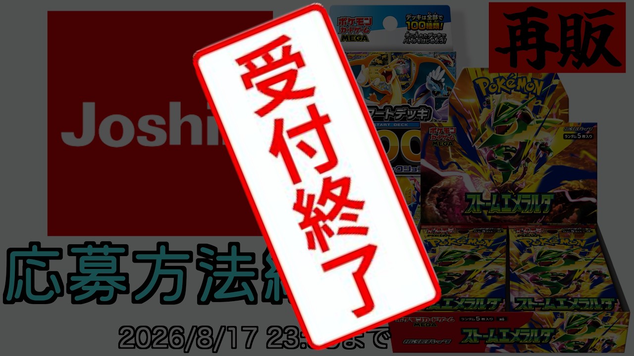 8/17 23:59まで】ポケモンカードゲーム MEGA 拡張パック ストーム
