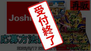 8/17 23:59まで】ポケモンカードゲーム MEGA 拡張パック ストーム