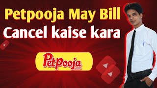 Bill Cancel in Petpooja | Petpooja may  bill Cancel   kaise kare screenshot 1